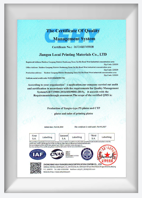 Certificatorium