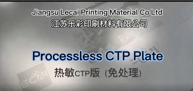 Processus-minus laminas: viride revolution reshaping in printing industria