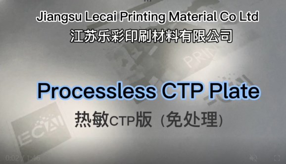 Processless Plate: The Key to Improving Printing Efficiency and Environmental Protection